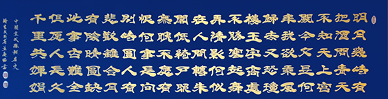 孟庆瑞作品 《苏轼〈水调歌头·明月几时有〉》